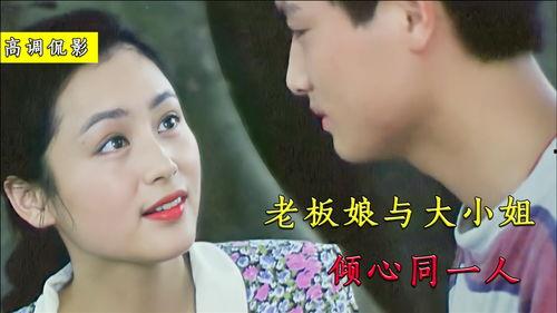 电影远山情在线观看,穿越时光的深情之旅