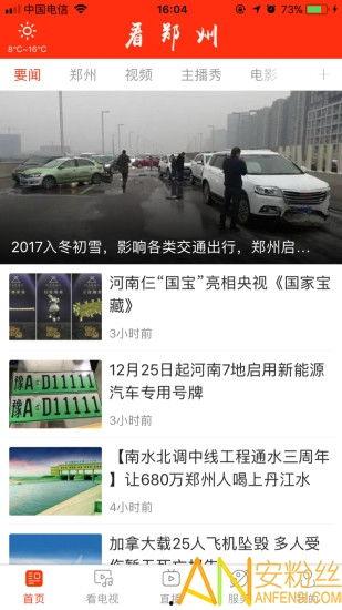郑州哪里可以新闻爆料,聚焦城市热点，共建和谐家园