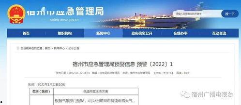 宿州头条最新爆料